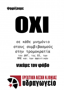 οχι white