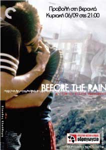 before-the-rain_L