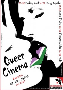 QueerCinema_low