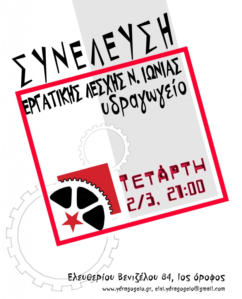 synelefsi3-2low