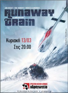 RUNAWAY TRAIN_low