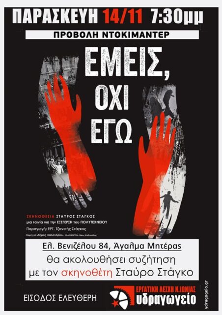 emeis_14.11.25_lesxi.