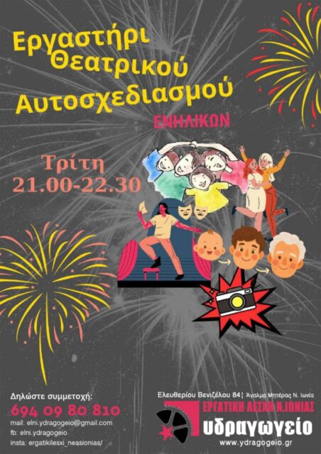 autosxediasmos26